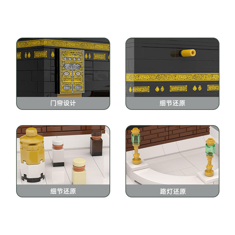 Mosque Kaaba Architecture Building Blocks Set – 446 Pieces Educational Toy