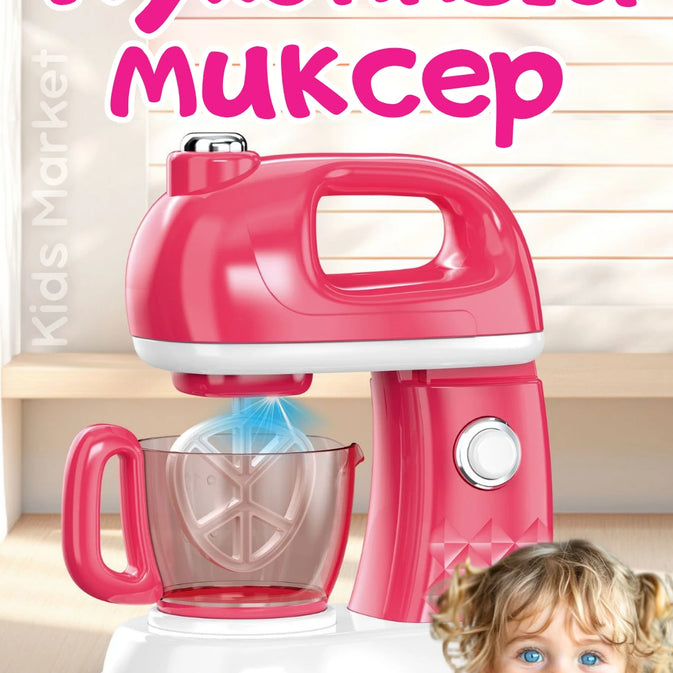 Toy Mixer Machine with Cup – Pretend Play Kitchen Appliance for Kids
